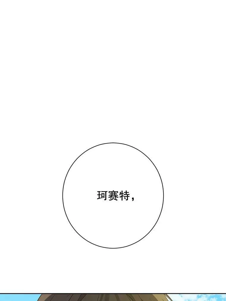 59.女仆的诡计 第8页