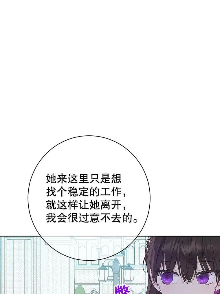 59.女仆的诡计 第19页