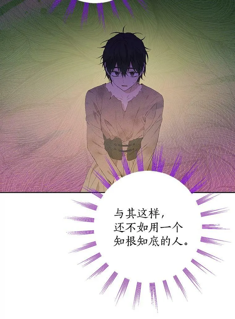 59.女仆的诡计 第22页
