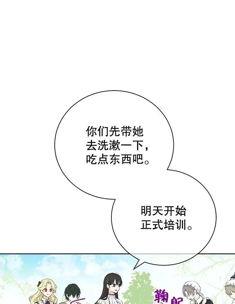59.女仆的诡计 第28页