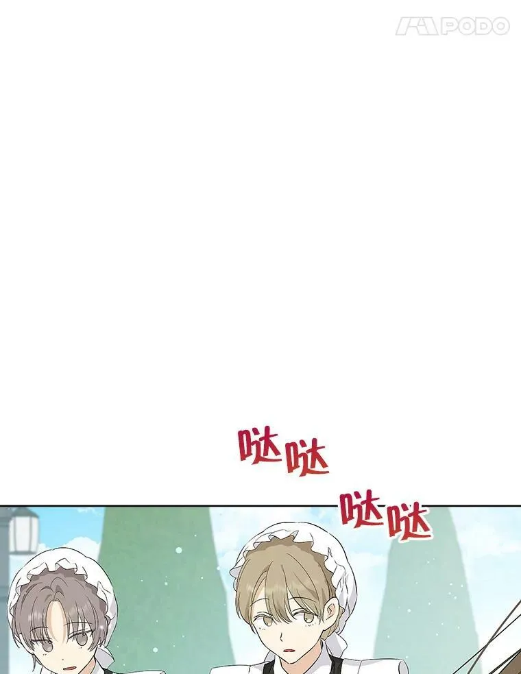 59.女仆的诡计 第30页