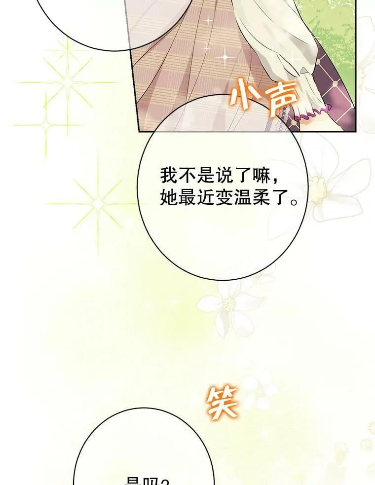 59.女仆的诡计 第34页