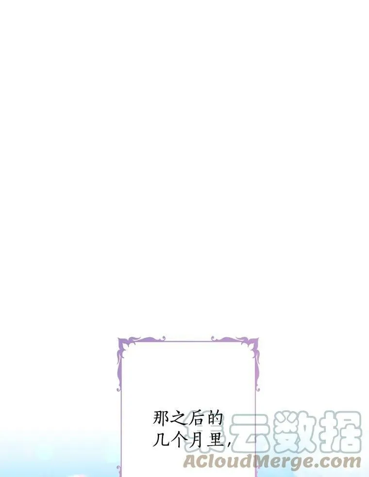 59.女仆的诡计 第41页