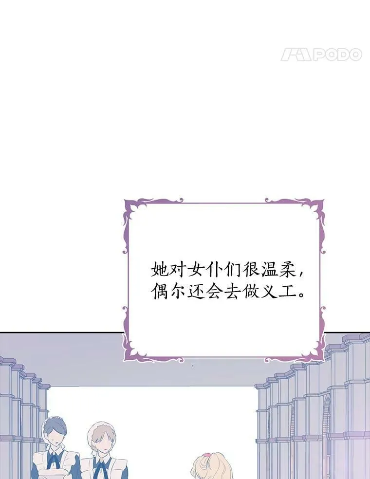 59.女仆的诡计 第44页