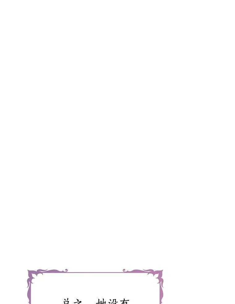 59.女仆的诡计 第46页