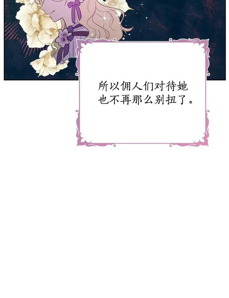 59.女仆的诡计 第48页