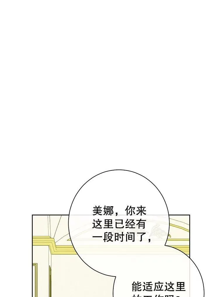 59.女仆的诡计 第51页