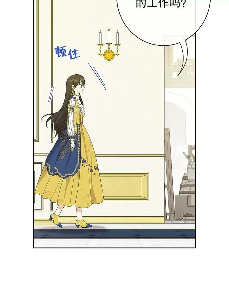 59.女仆的诡计 第52页