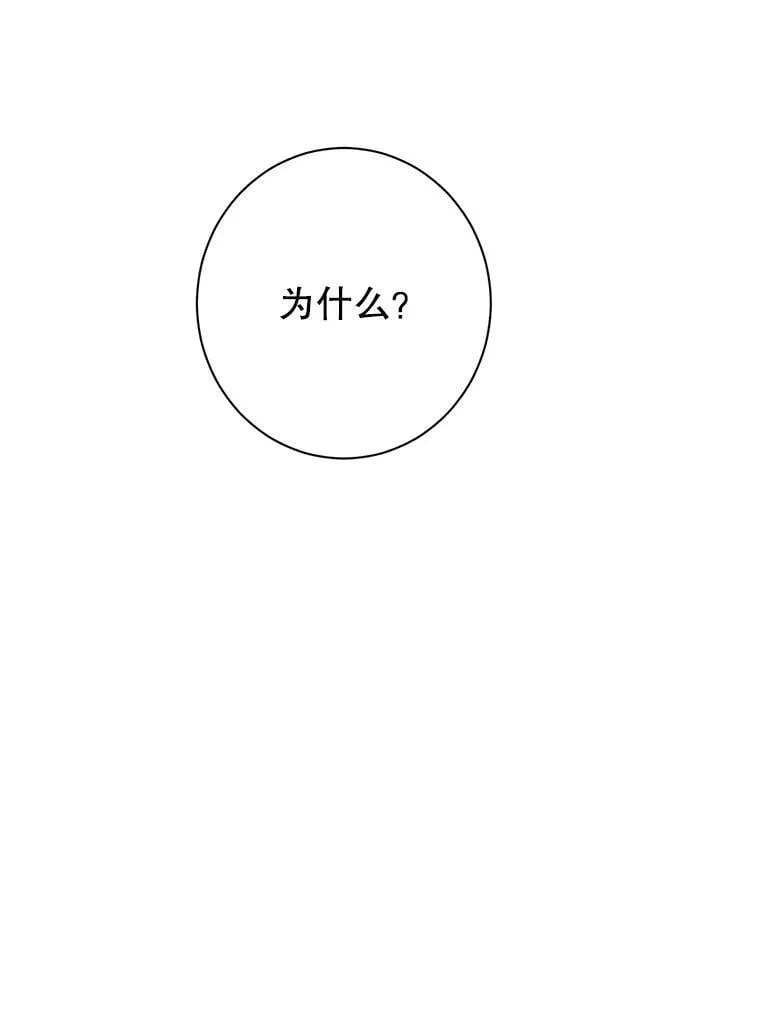 59.女仆的诡计 第55页