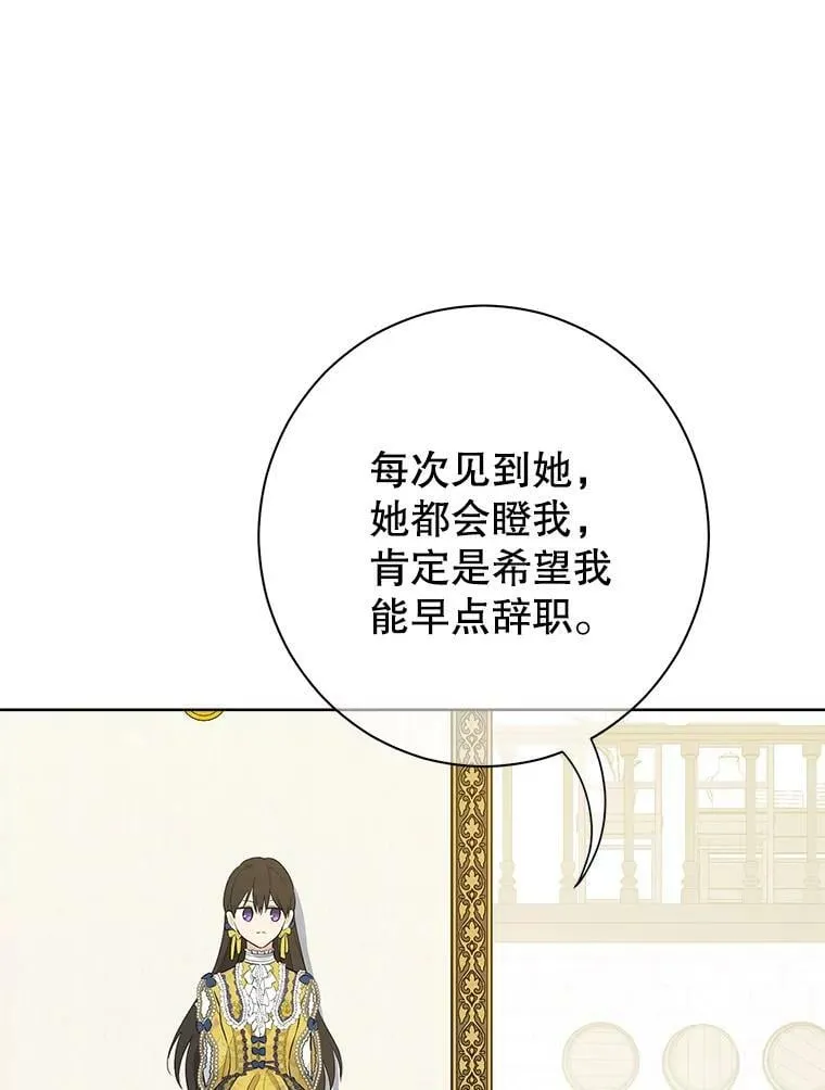 59.女仆的诡计 第64页
