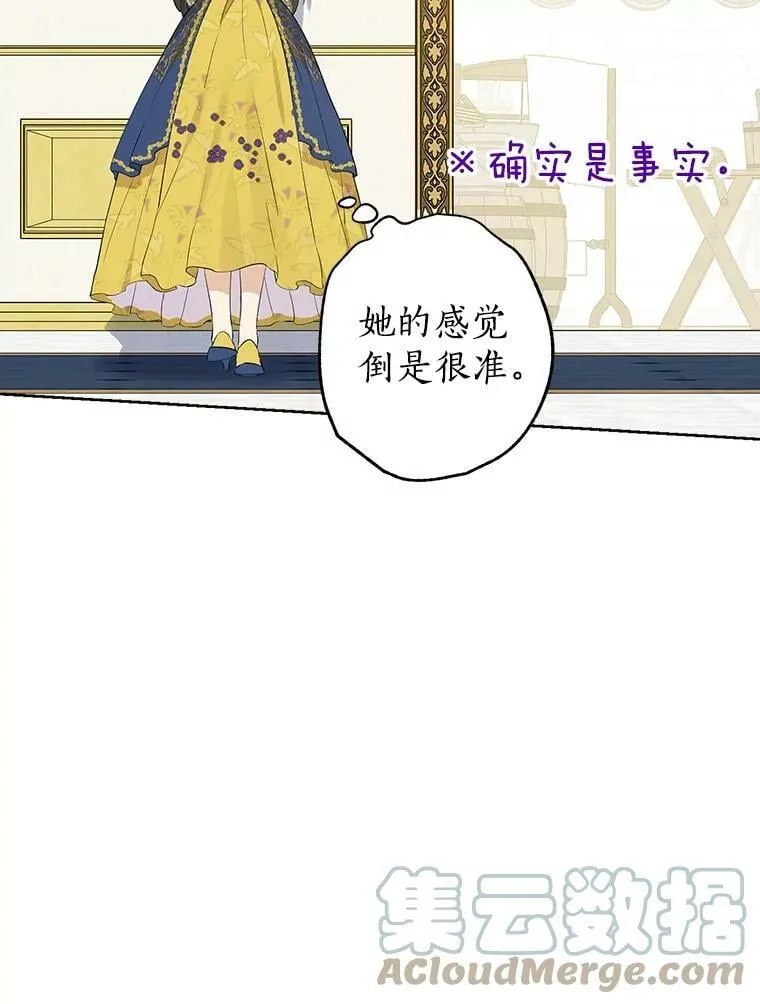59.女仆的诡计 第65页