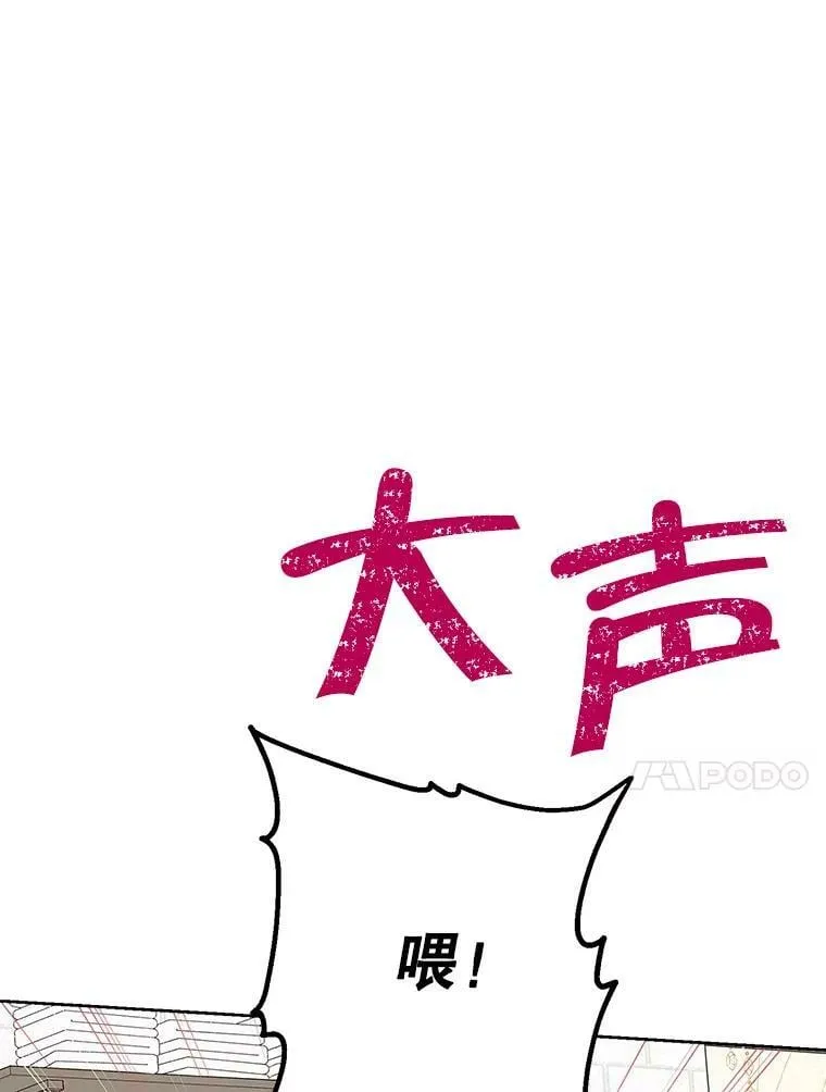 59.女仆的诡计 第66页