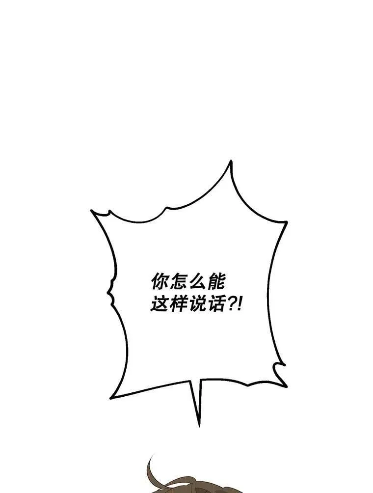 59.女仆的诡计 第68页