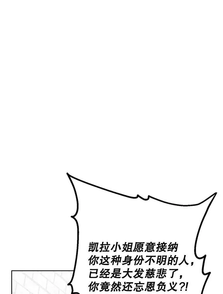 59.女仆的诡计 第70页
