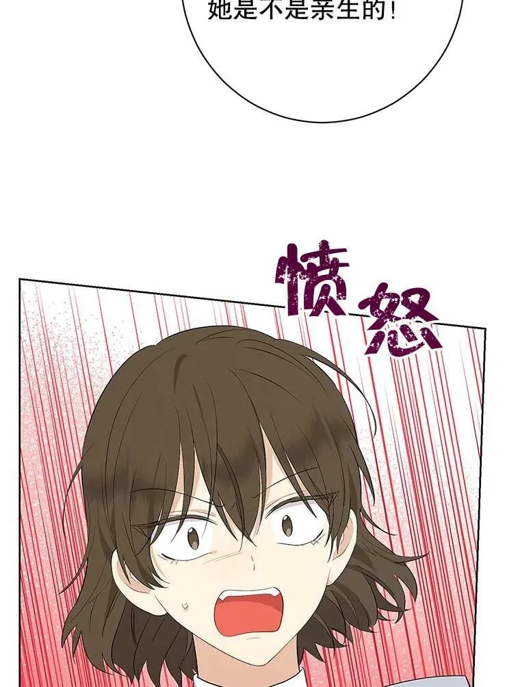 59.女仆的诡计 第74页