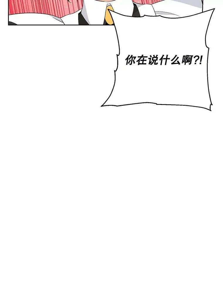 59.女仆的诡计 第75页