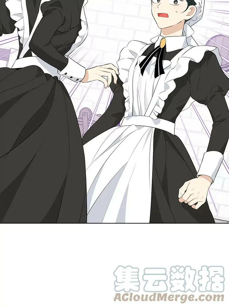 59.女仆的诡计 第77页