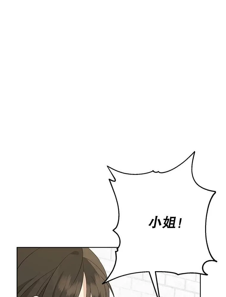 59.女仆的诡计 第80页