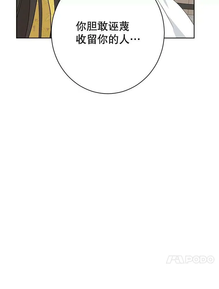 59.女仆的诡计 第82页