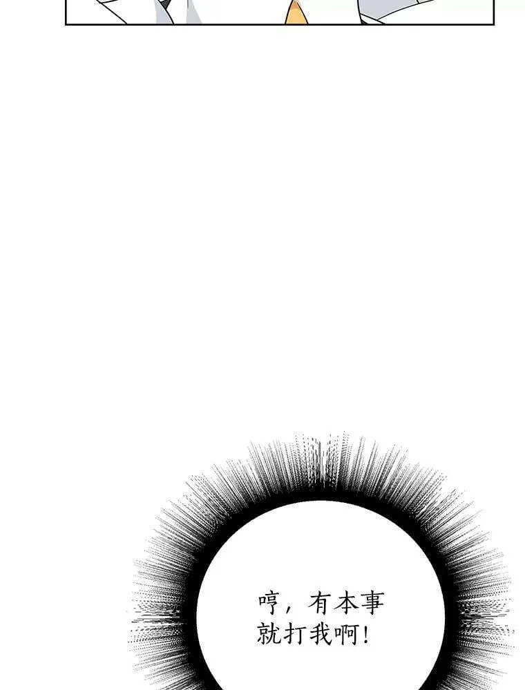 59.女仆的诡计 第88页