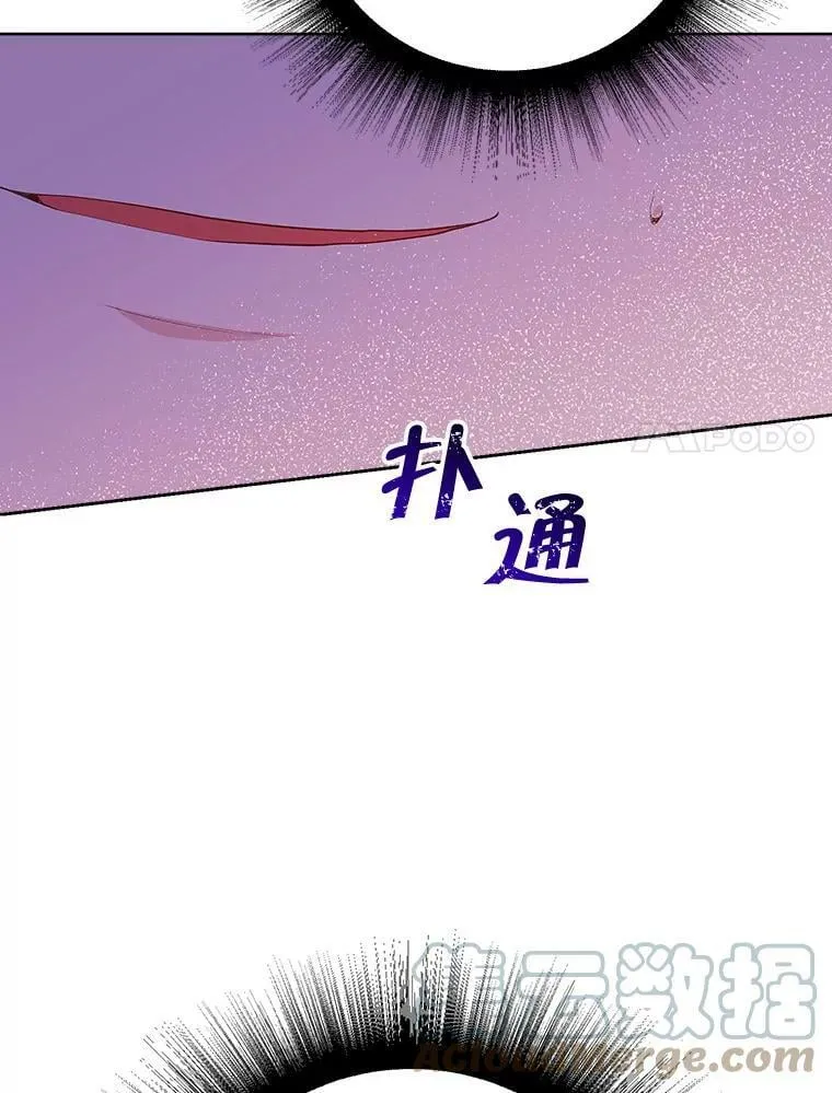 59.女仆的诡计 第89页