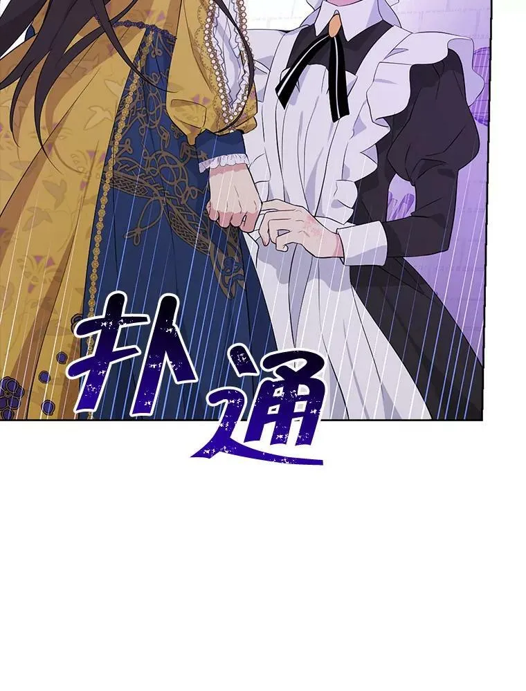 59.女仆的诡计 第91页