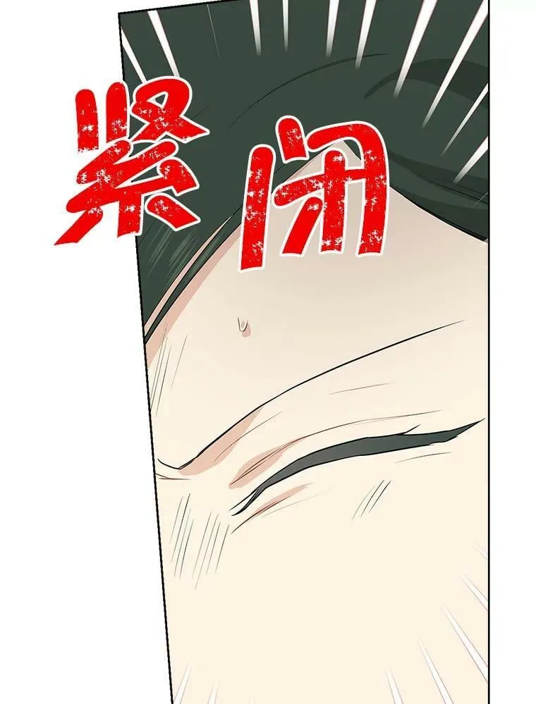 59.女仆的诡计 第94页