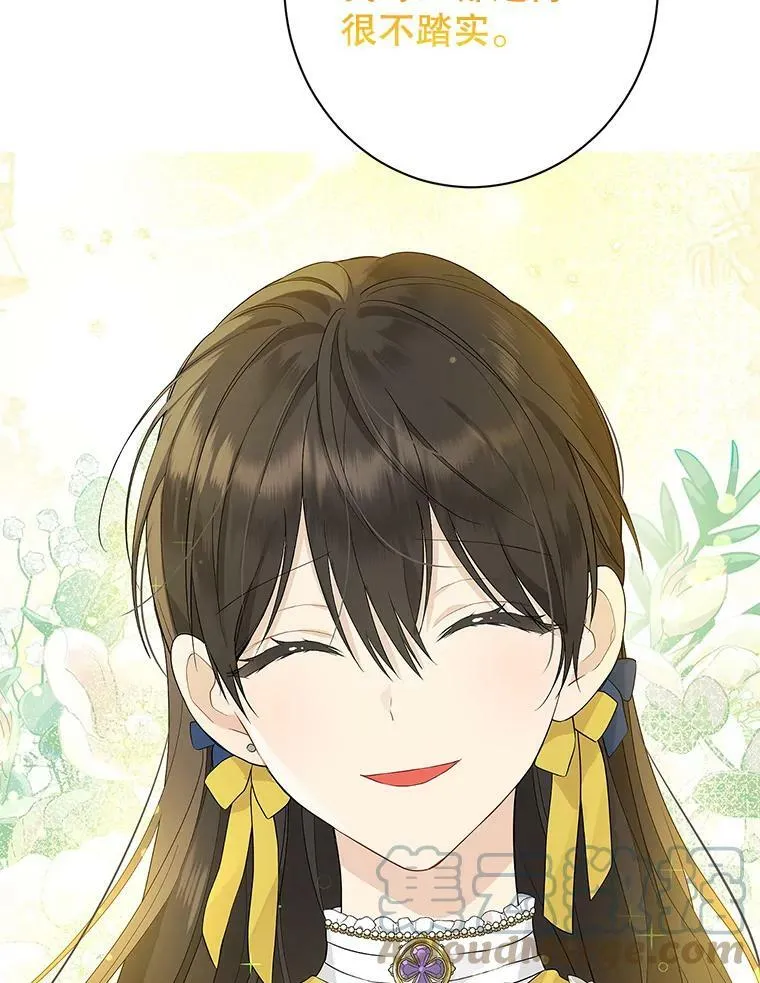 59.女仆的诡计 第101页