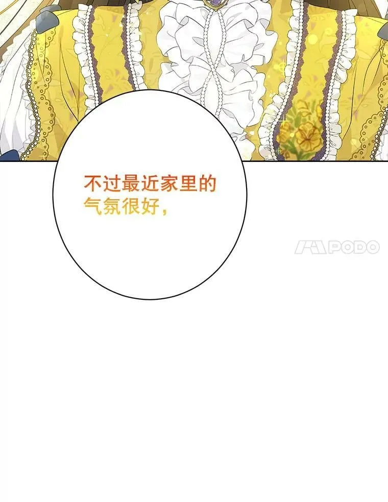 59.女仆的诡计 第102页