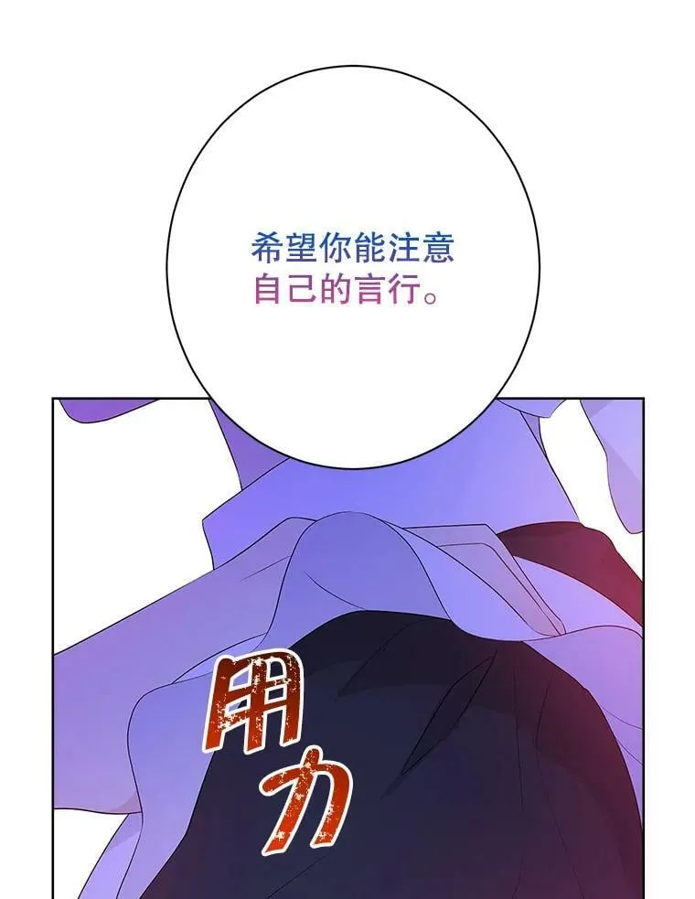 59.女仆的诡计 第107页