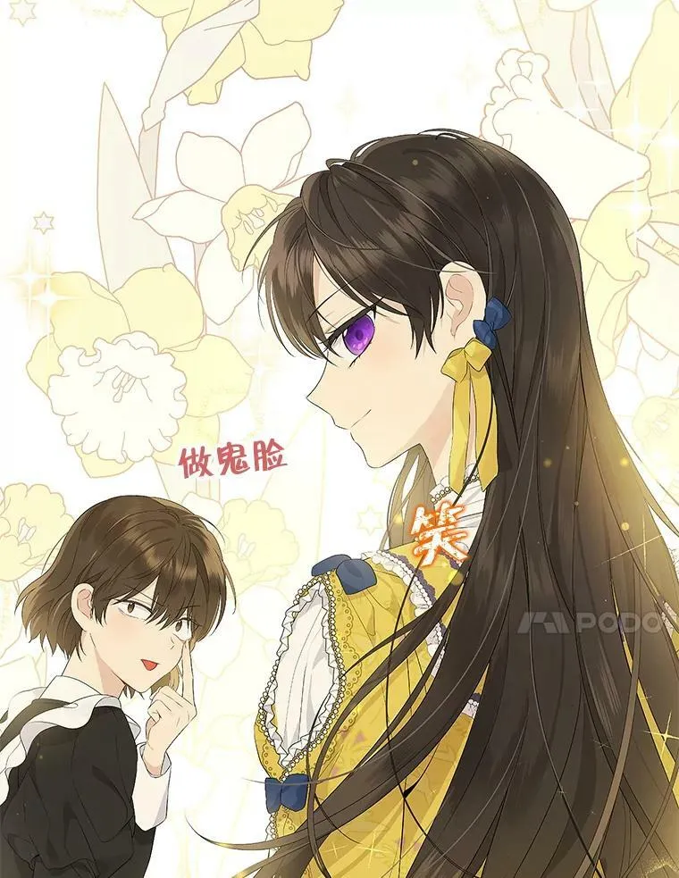 59.女仆的诡计 第115页