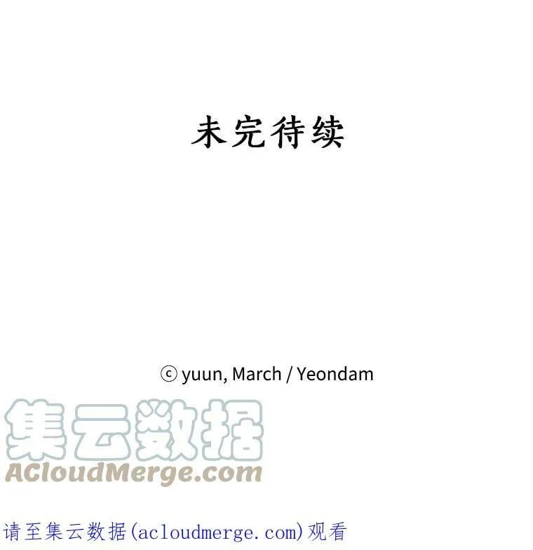 59.女仆的诡计 第117页