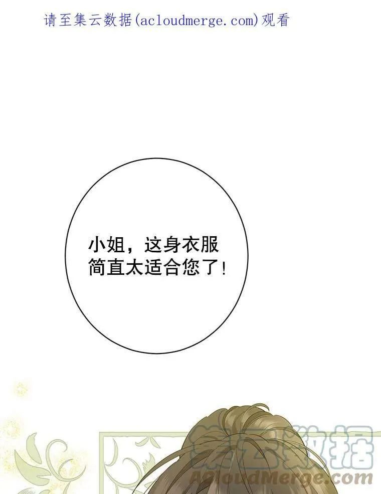59.女仆的诡计 第118页