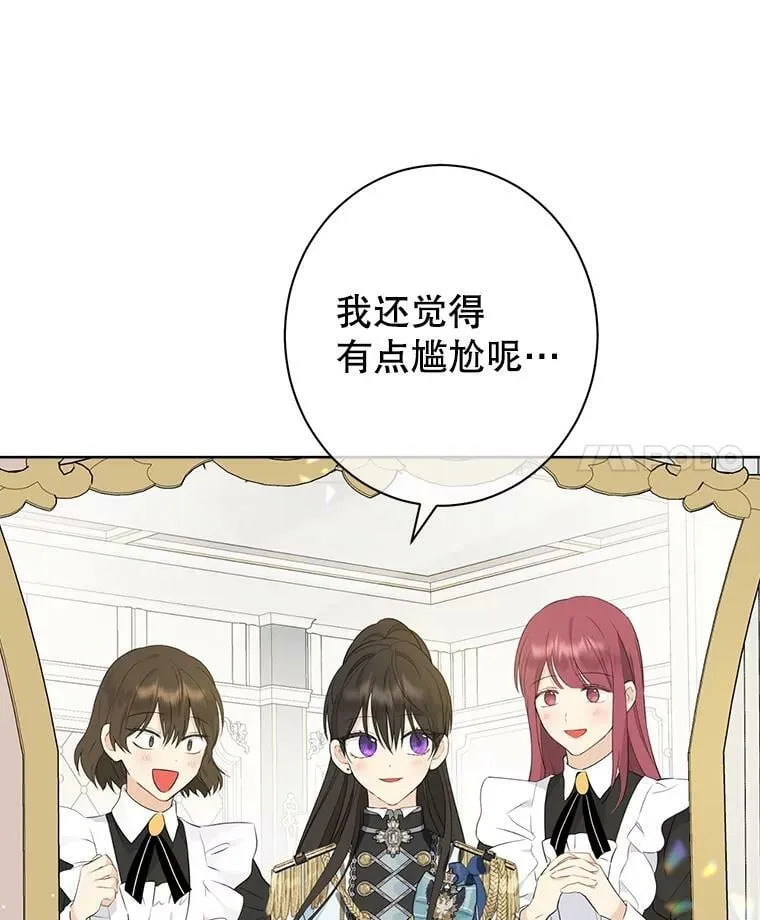 60.重回团长之位 第4页