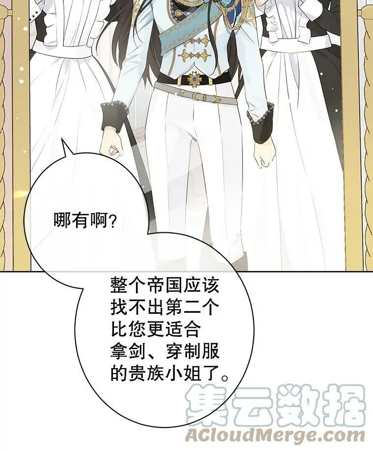 60.重回团长之位 第5页
