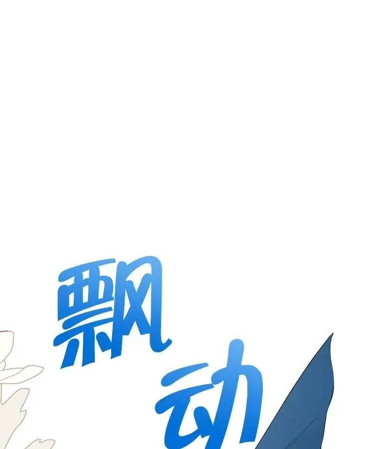 60.重回团长之位 第11页