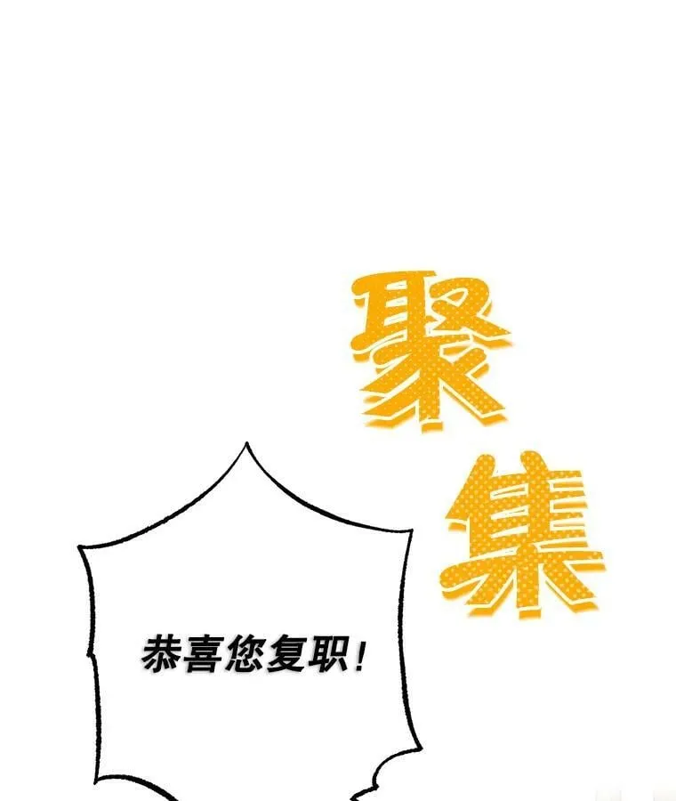 60.重回团长之位 第15页