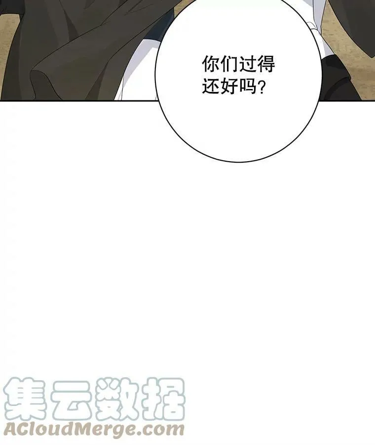 60.重回团长之位 第17页