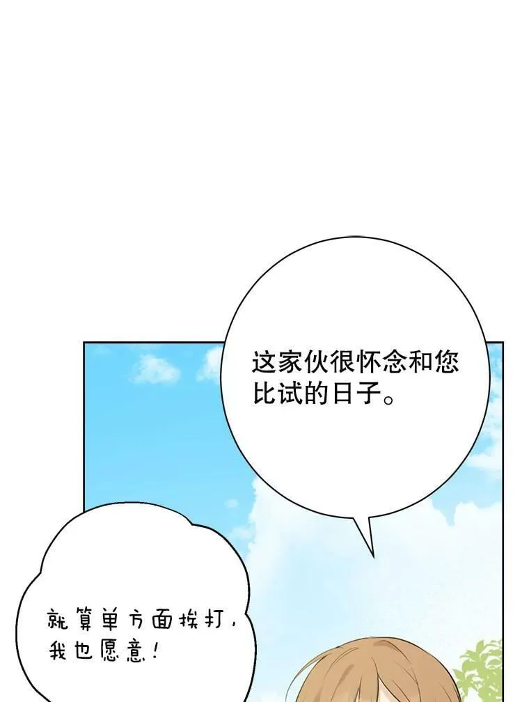 60.重回团长之位 第18页