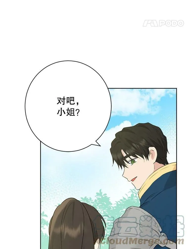 60.重回团长之位 第29页