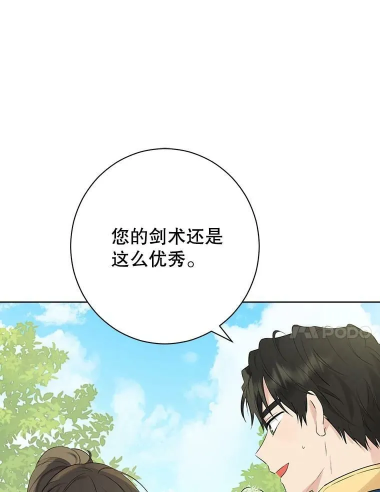 60.重回团长之位 第48页