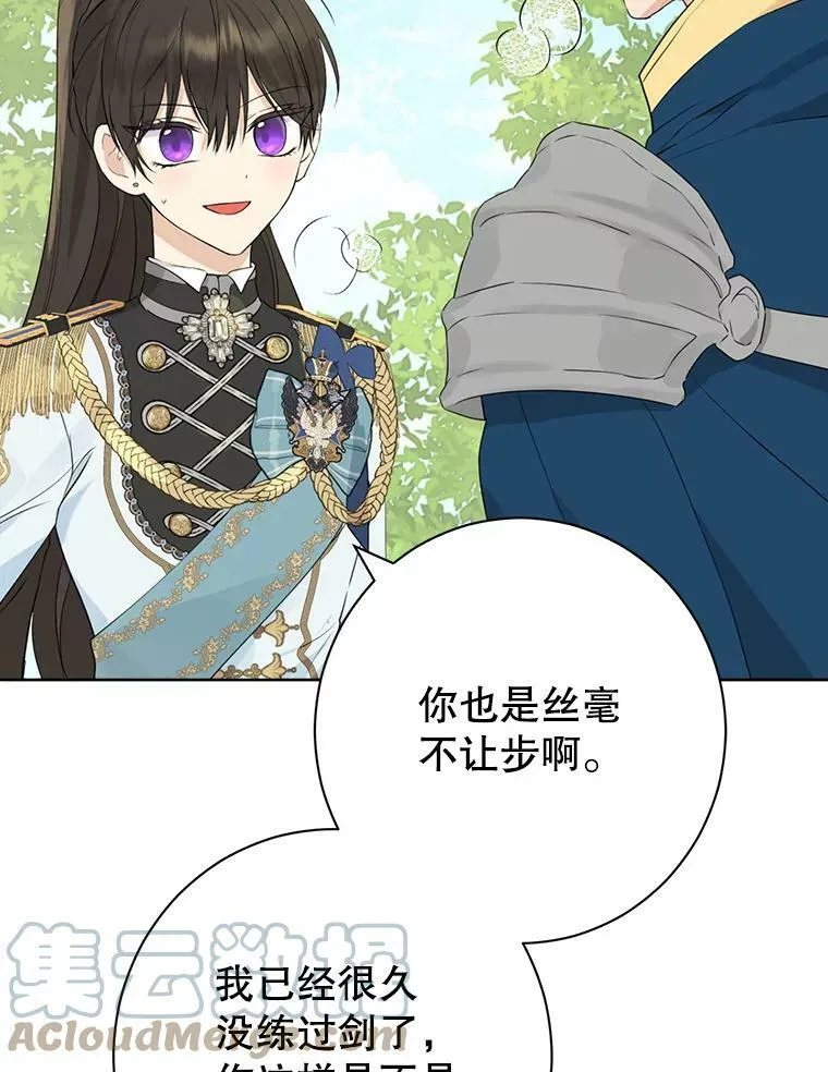 60.重回团长之位 第49页