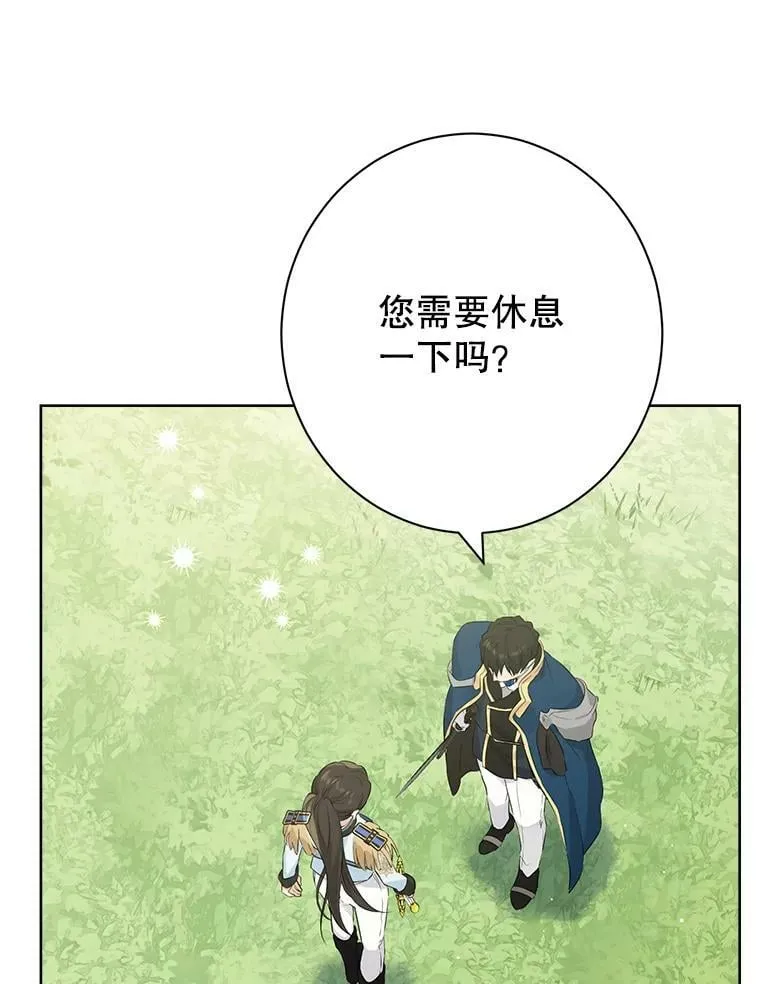 60.重回团长之位 第51页