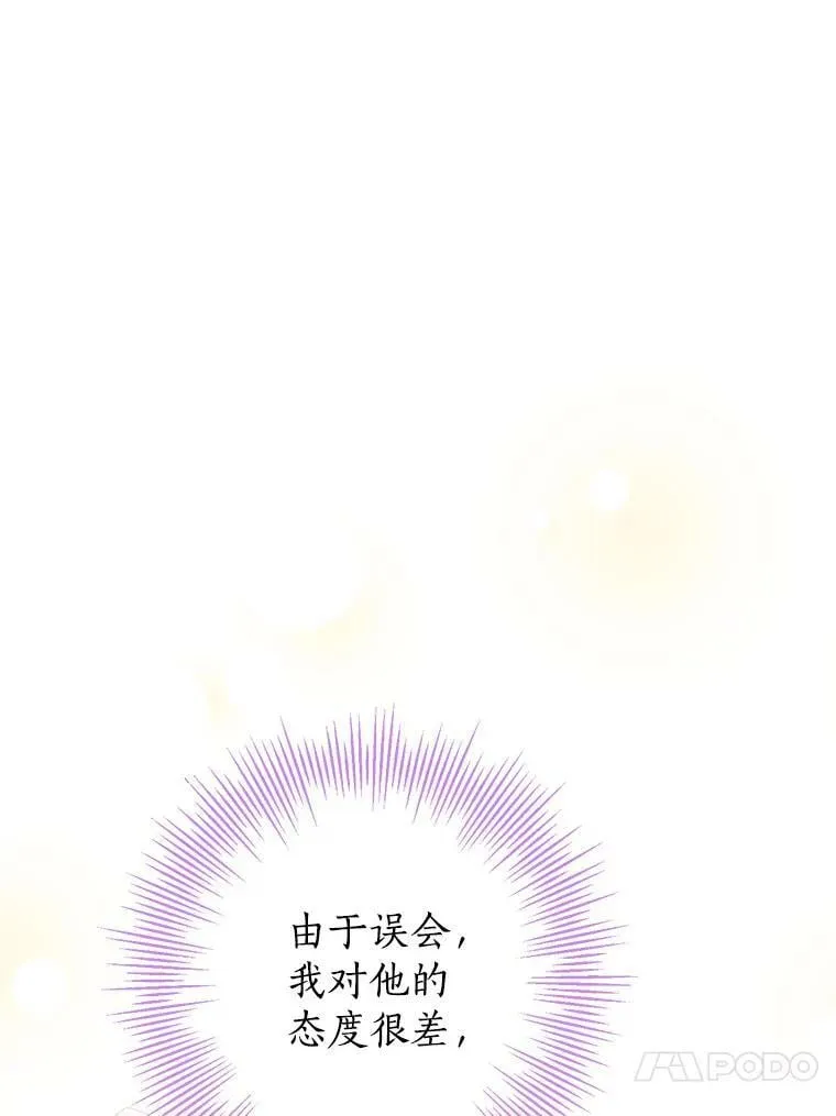 60.重回团长之位 第64页