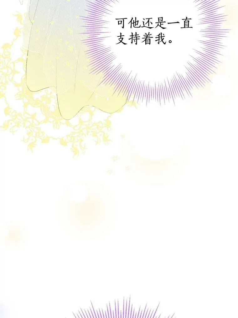 60.重回团长之位 第66页