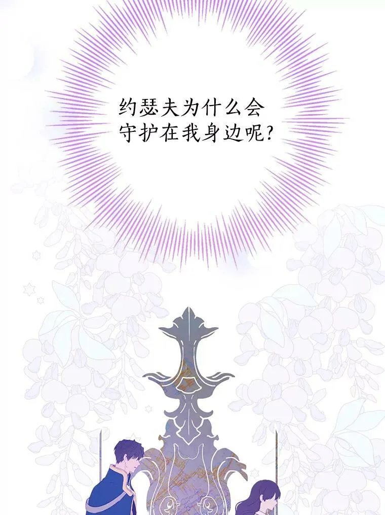 60.重回团长之位 第67页