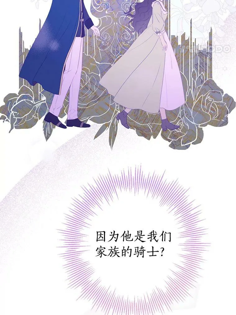60.重回团长之位 第68页