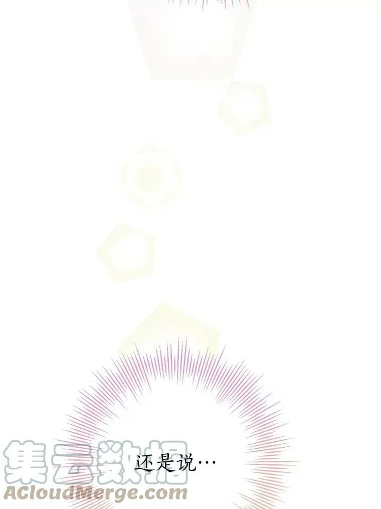 60.重回团长之位 第69页