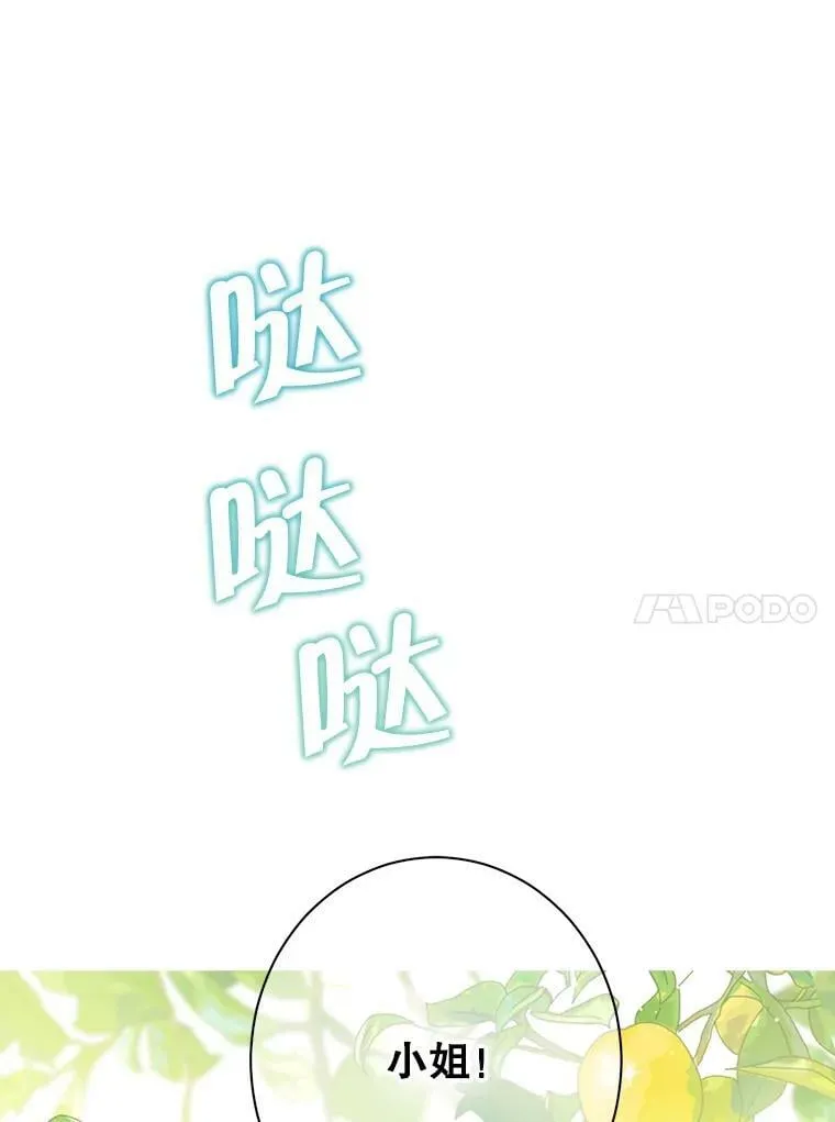 60.重回团长之位 第74页