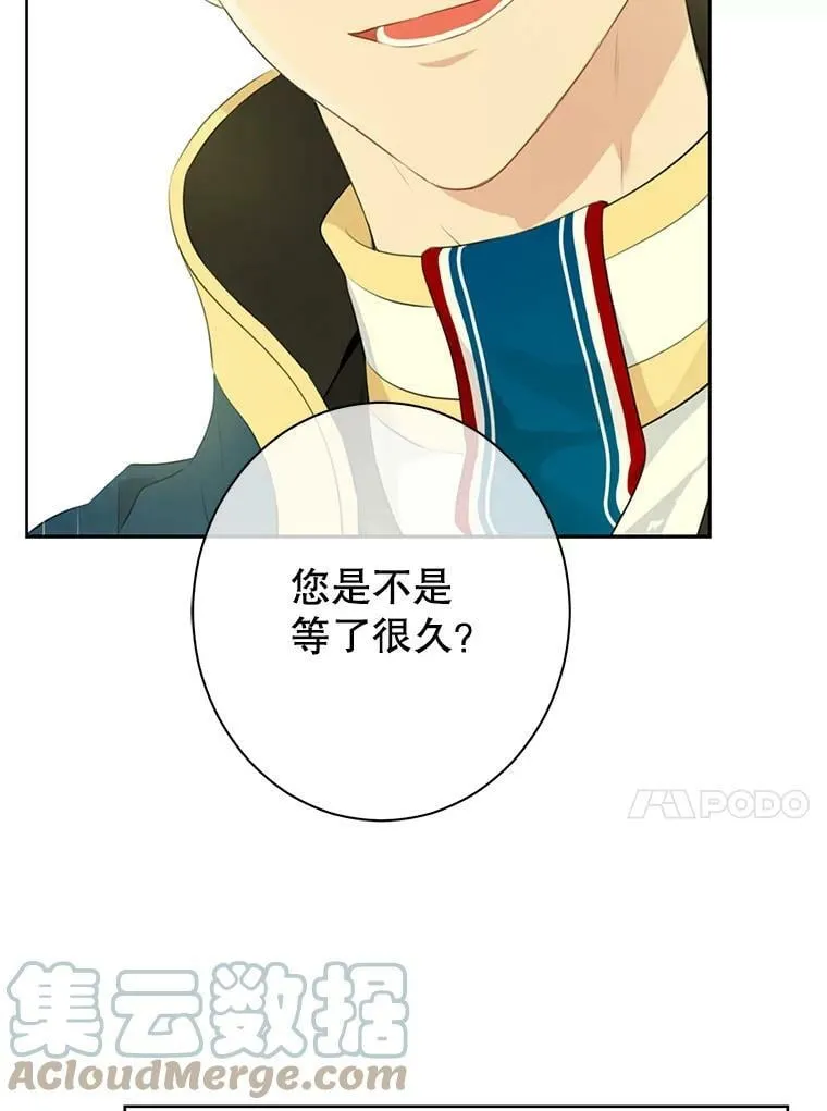 60.重回团长之位 第77页